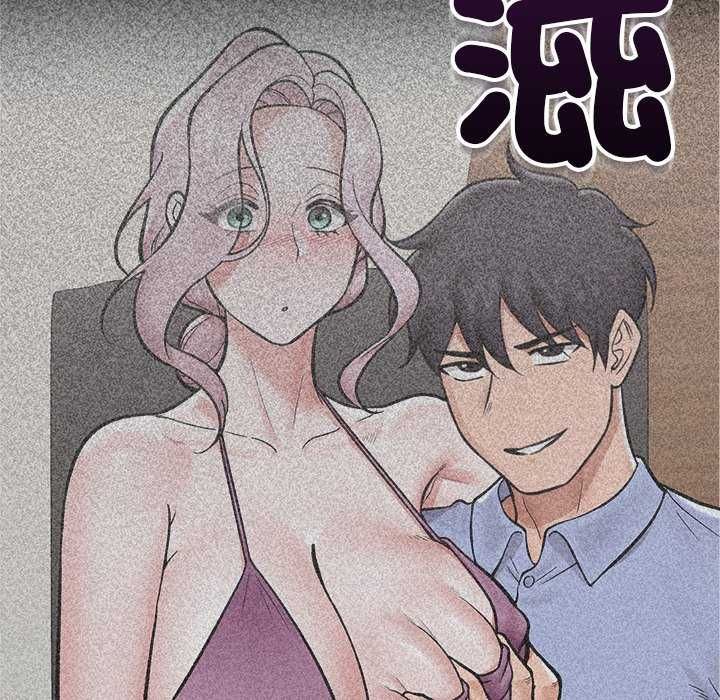 催眠手机 - 第73話 - page 59
