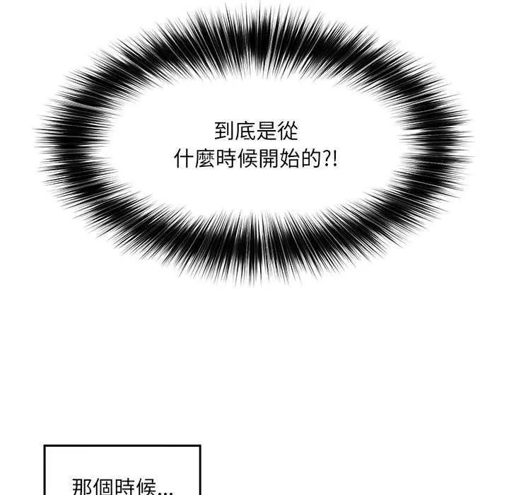 催眠手机 - 第73話 - page 61
