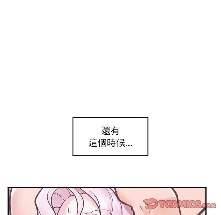 催眠手机 - 第73話 - page 66
