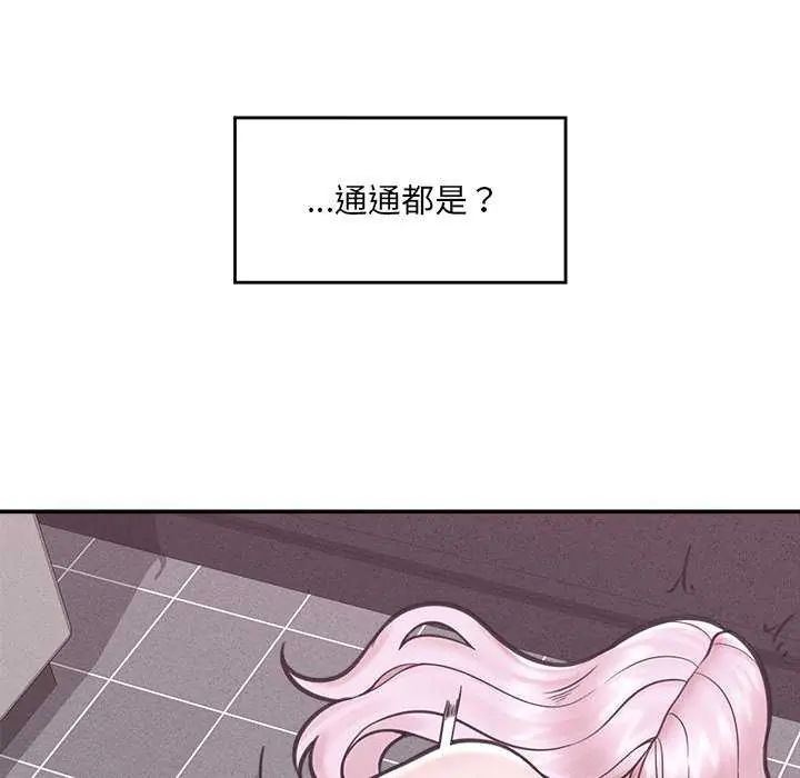 催眠手机 - 第73話 - page 69