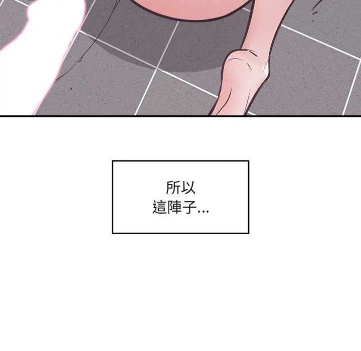 催眠手机 - 第73話 - page 71