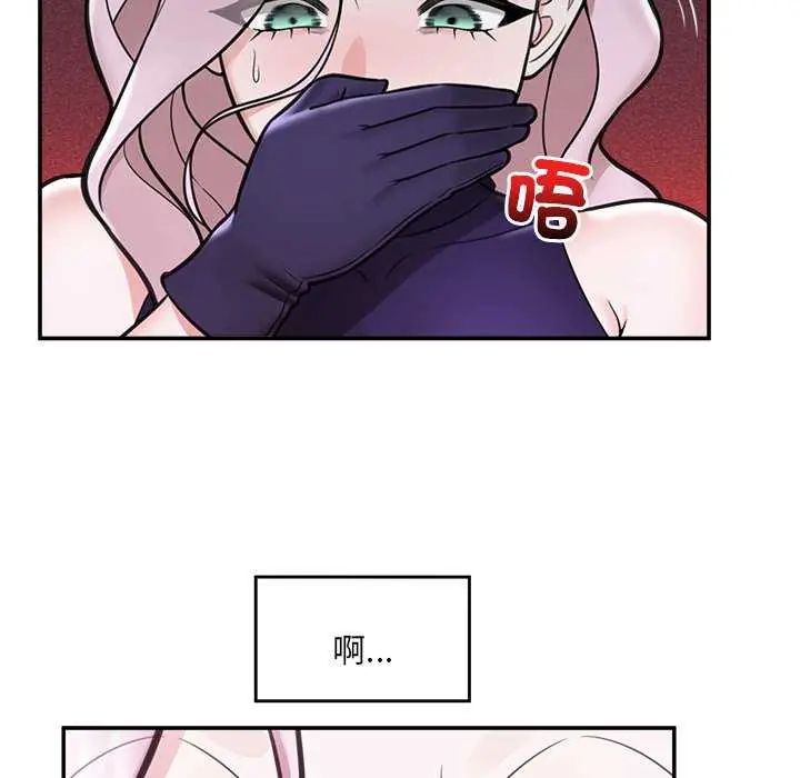 催眠手机 - 第73話 - page 73
