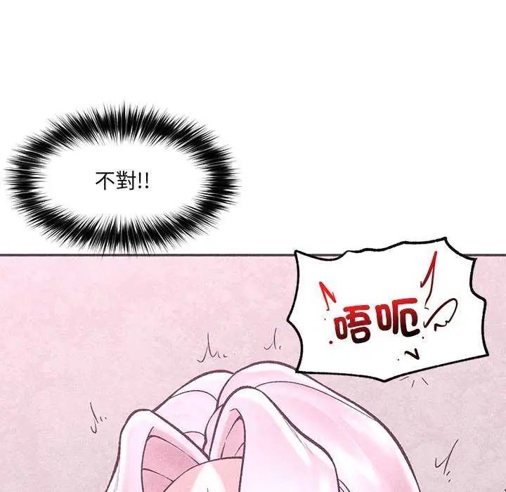 催眠手机 - 第73話 - page 82