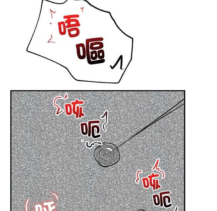 催眠手机 - 第73話 - page 86