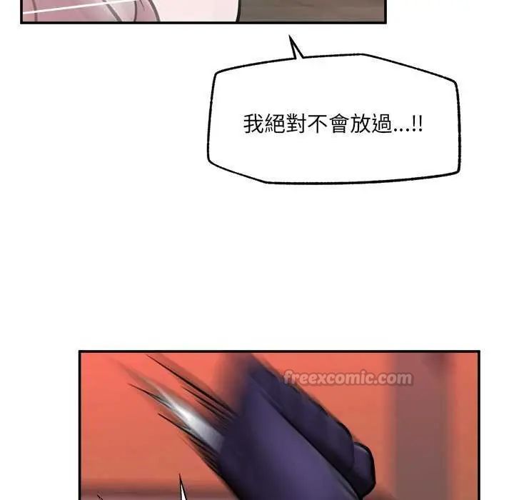 催眠手机 - 第73話 - page 90