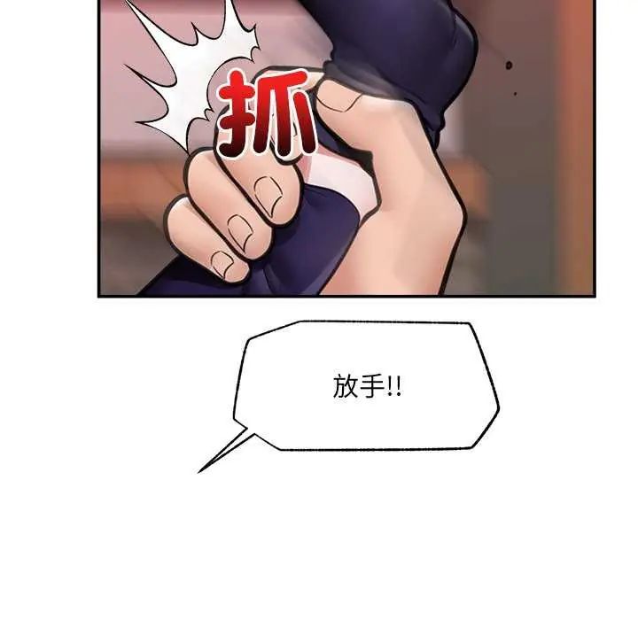 催眠手机 - 第73話 - page 91