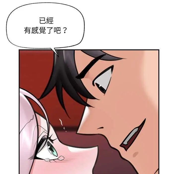 催眠手机 - 第73話 - page 94