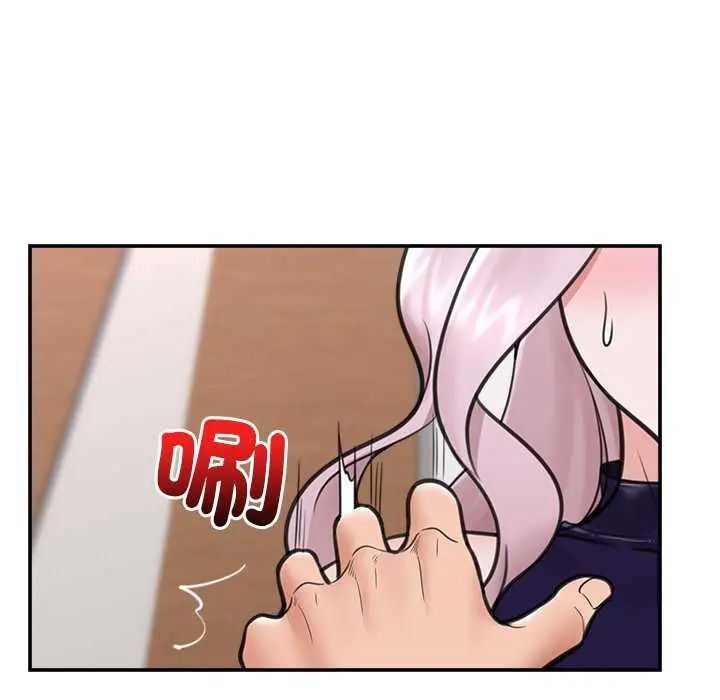催眠手机 - 第73話 - page 98