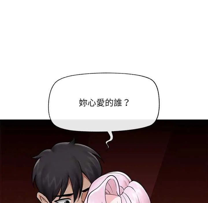 催眠手机 - 第73話 - page 100