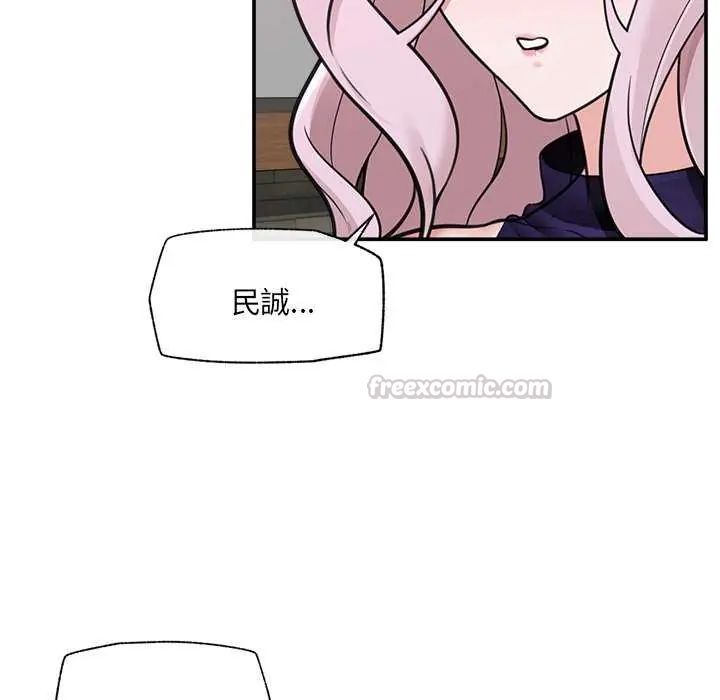 催眠手机 - 第73話 - page 105