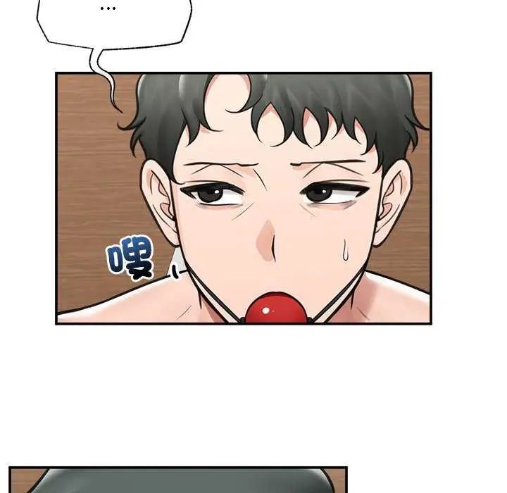 催眠手机 - 第73話 - page 106