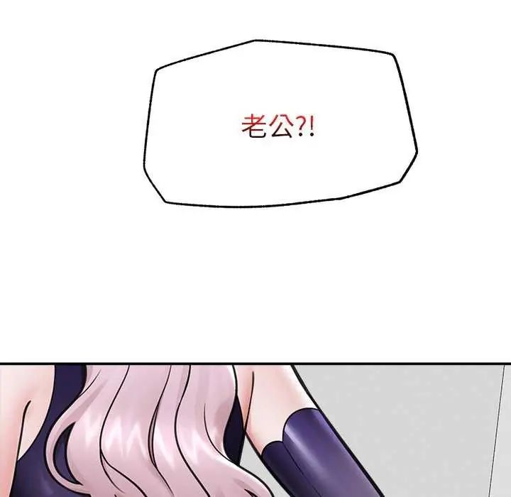 催眠手机 - 第73話 - page 108