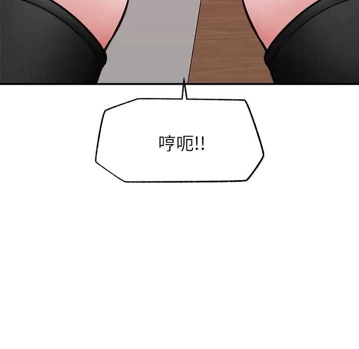 催眠手机 - 第73話 - page 113