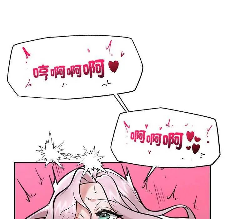 催眠手机 - 第73話 - page 117