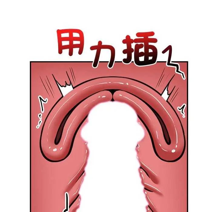 催眠手机 - 第73話 - page 121