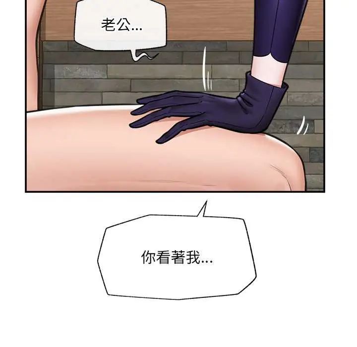 催眠手机 - 第73話 - page 124