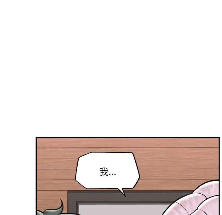 催眠手机 - 第73話 - page 125