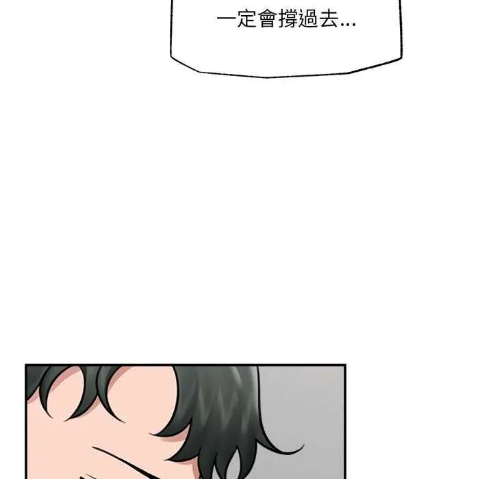 催眠手机 - 第73話 - page 127