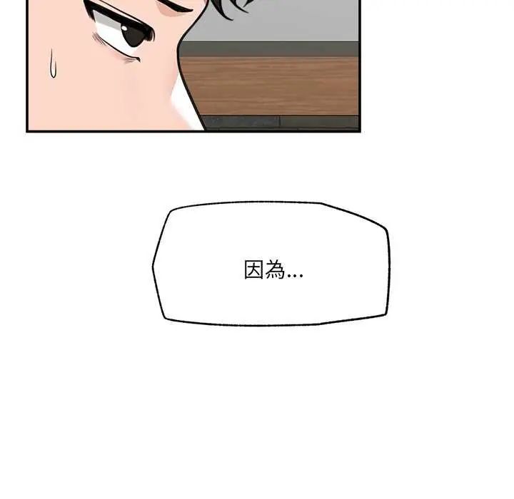催眠手机 - 第73話 - page 128