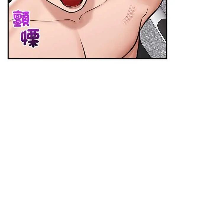 催眠手机 - 第73話 - page 132