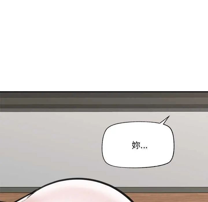 催眠手机 - 第73話 - page 133