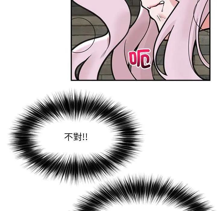 催眠手机 - 第73話 - page 139