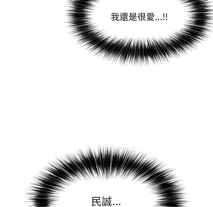 催眠手机 - 第73話 - page 140