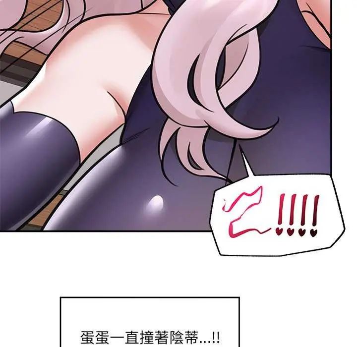 催眠手机 - 第73話 - page 152