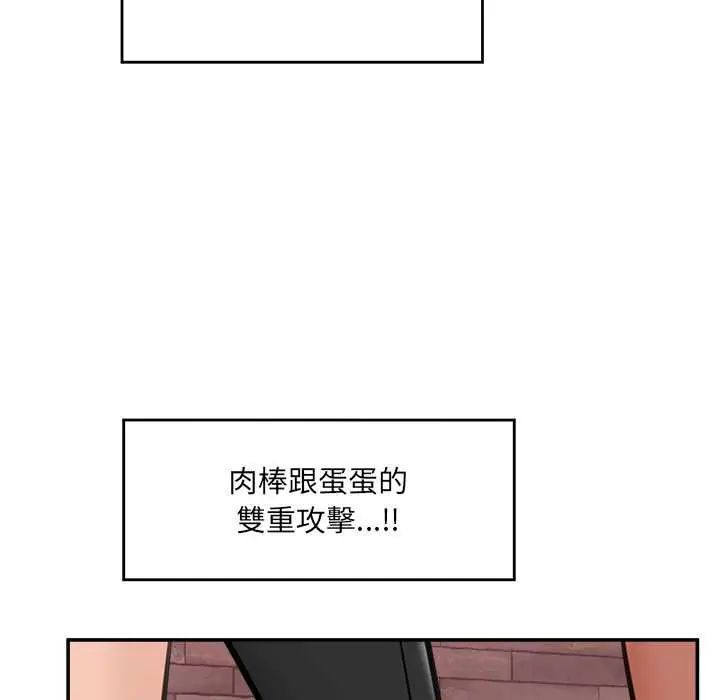 催眠手机 - 第73話 - page 153