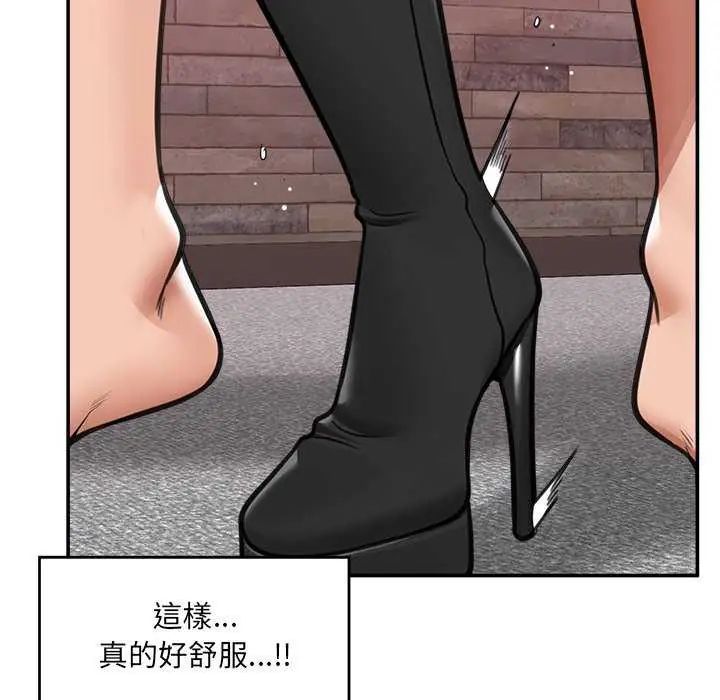催眠手机 - 第73話 - page 154