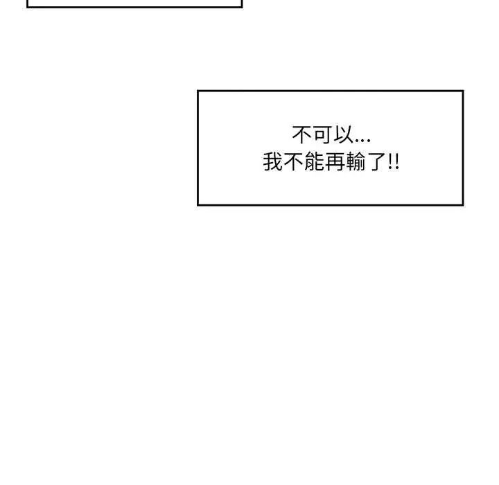 催眠手机 - 第73話 - page 155