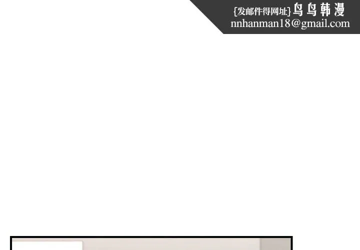 催眠手机 - 第23話 - page 1