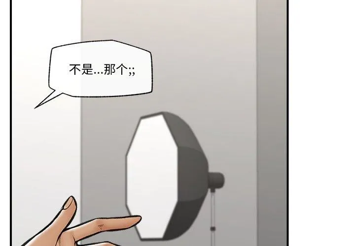 催眠手机 - 第23話 - page 2