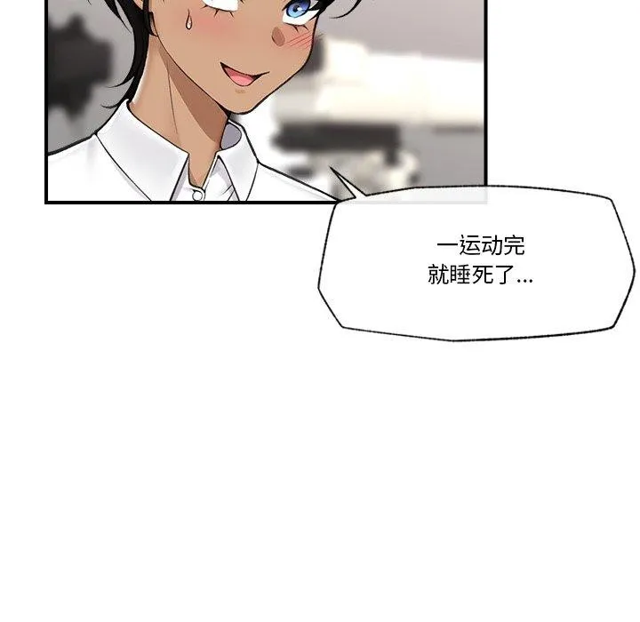 催眠手机 - 第23話 - page 5