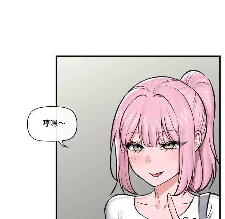催眠手机 - 第23話 - page 6