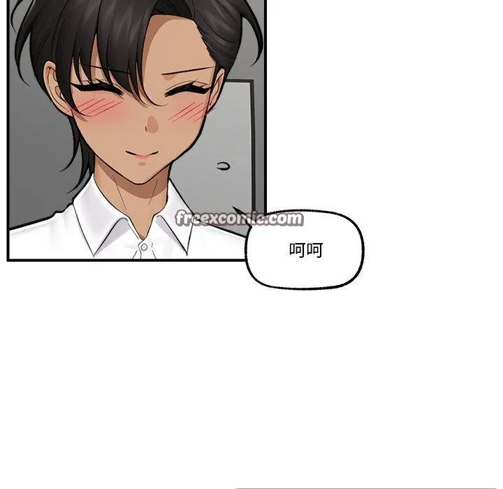 催眠手机 - 第23話 - page 28