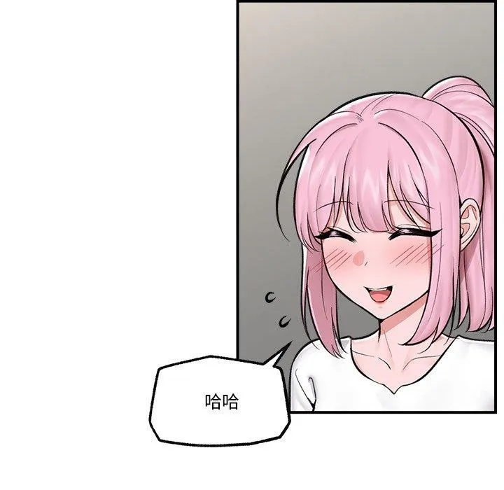 催眠手机 - 第23話 - page 29
