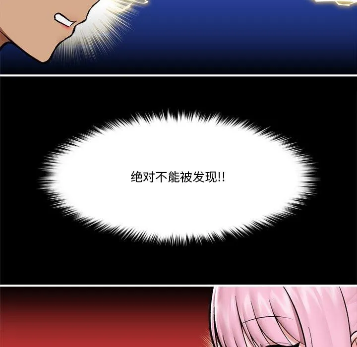 催眠手机 - 第23話 - page 31