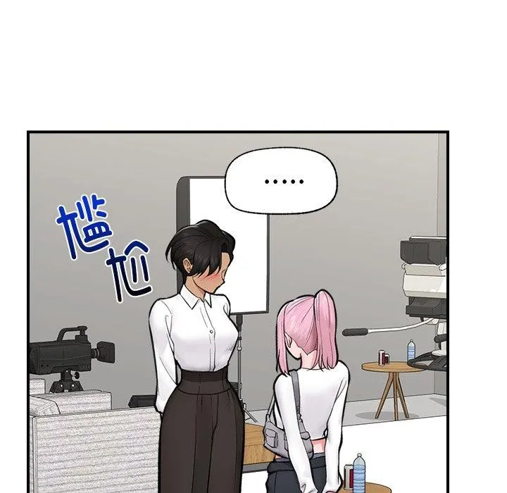 催眠手机 - 第23話 - page 33