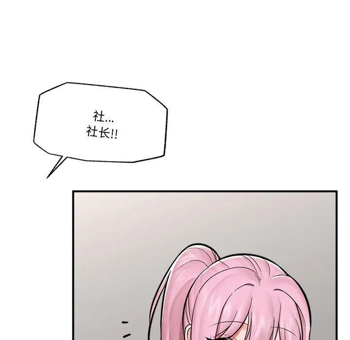 催眠手机 - 第23話 - page 35