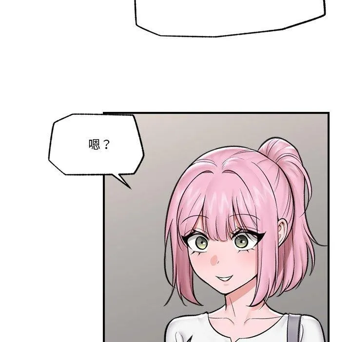 催眠手机 - 第23話 - page 38