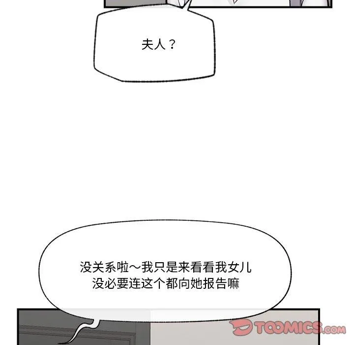 催眠手机 - 第23話 - page 39