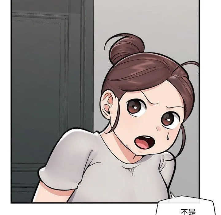 催眠手机 - 第23話 - page 40