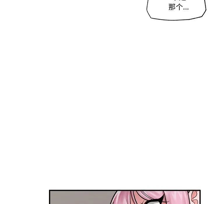 催眠手机 - 第23話 - page 41