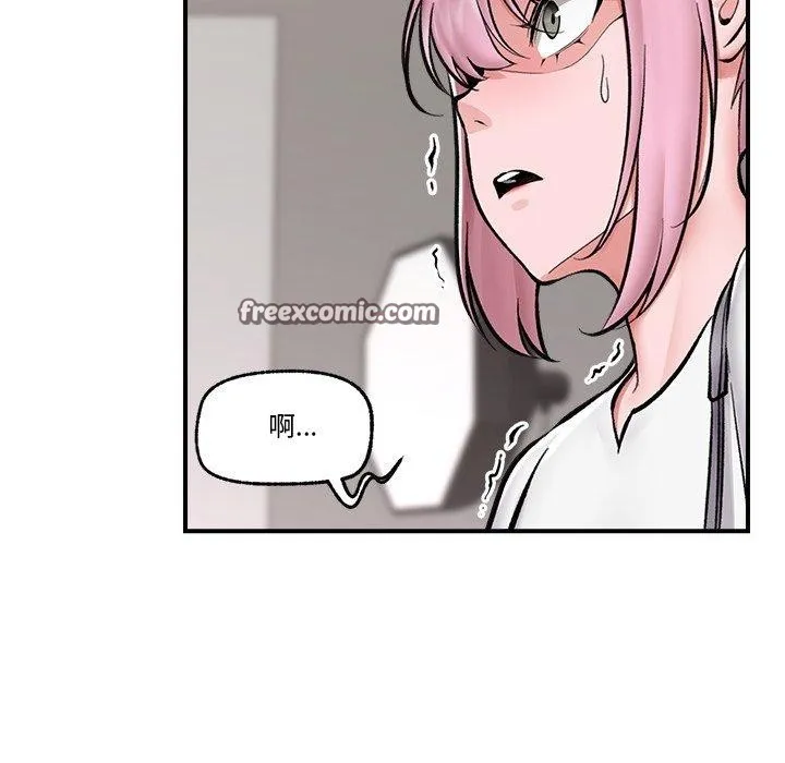 催眠手机 - 第23話 - page 42