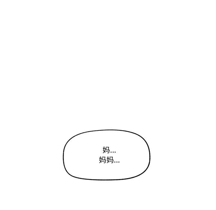 催眠手机 - 第23話 - page 43