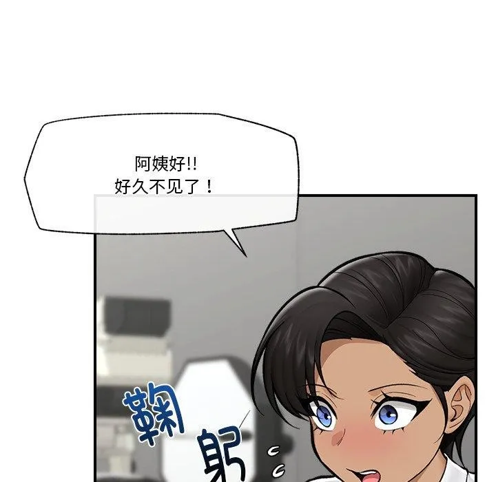 催眠手机 - 第23話 - page 47