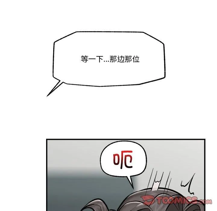 催眠手机 - 第23話 - page 57