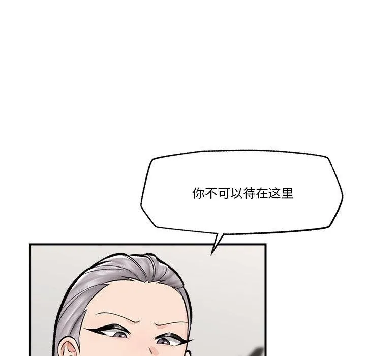 催眠手机 - 第23話 - page 59