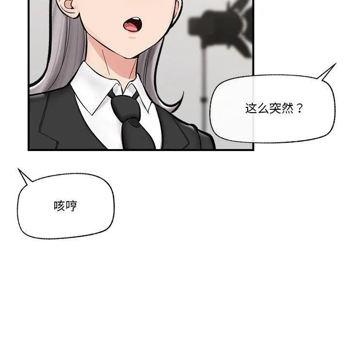 催眠手机 - 第23話 - page 60